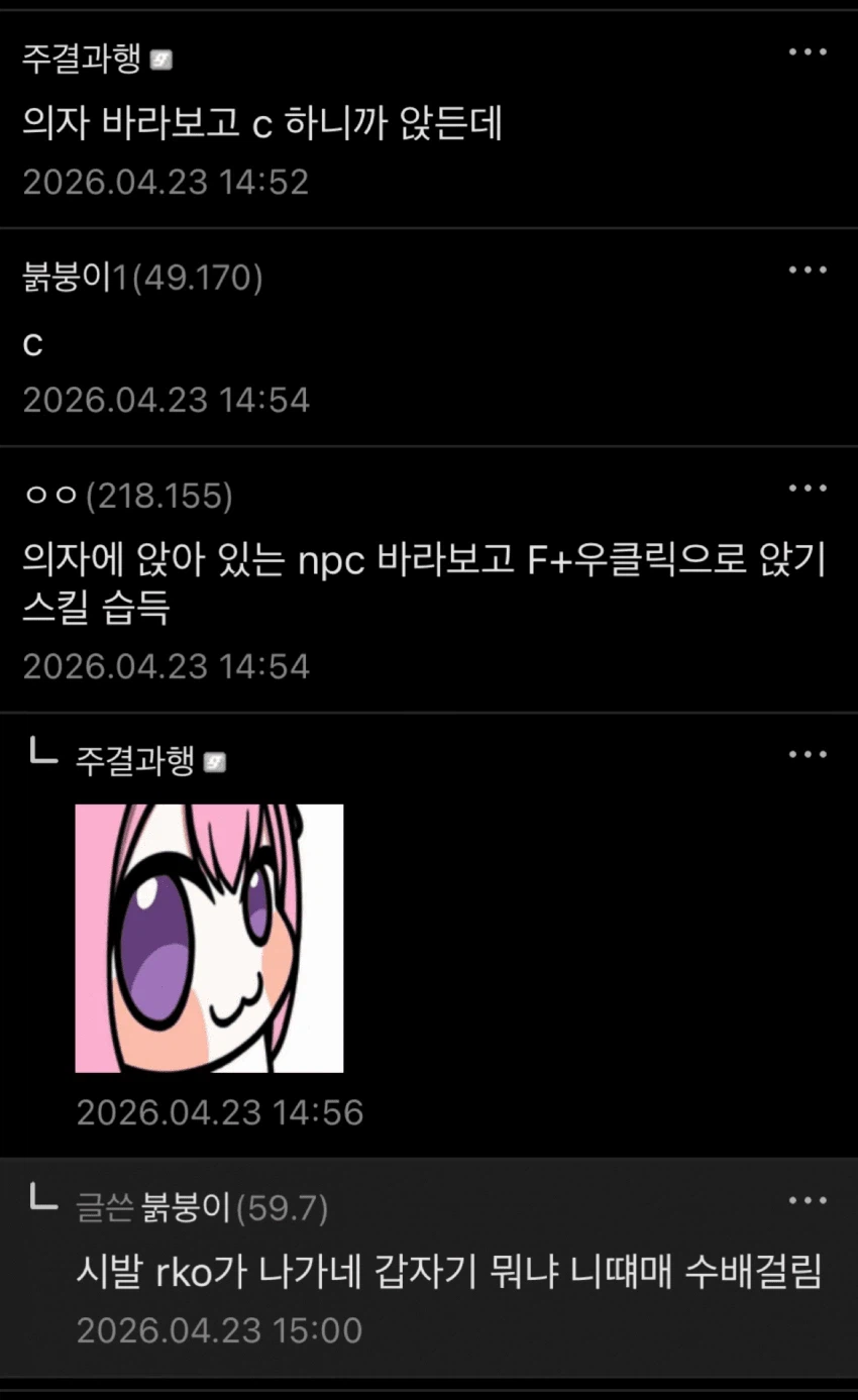 붉은사막)의자에 앉기 어케하지?_2.webp