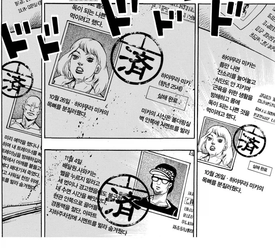 죠죠)분멸없는 살인마를 끝장내지 않은 이유_4.webp