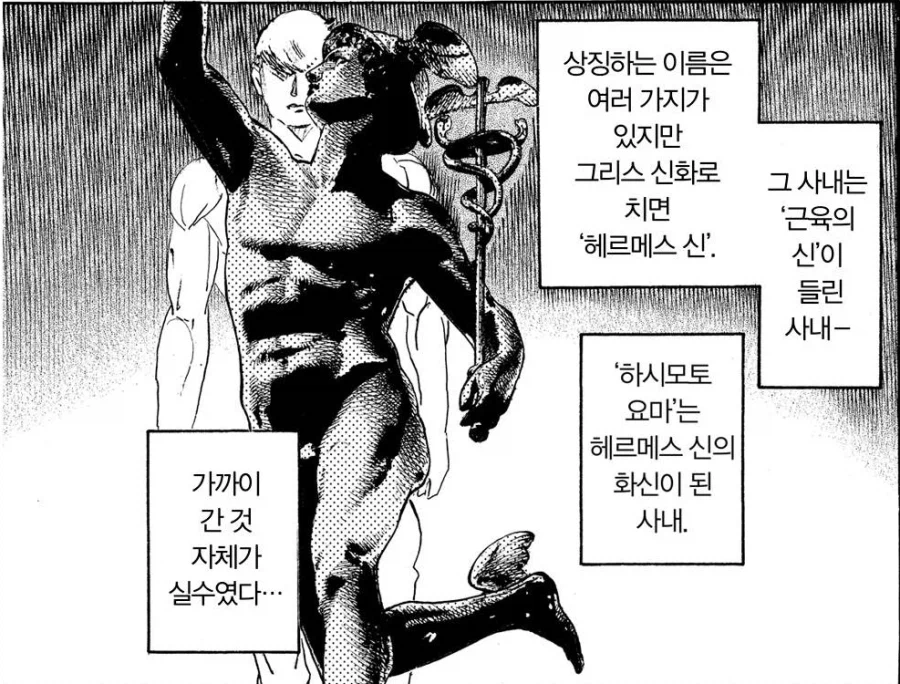 죠죠)분멸없는 살인마를 끝장내지 않은 이유_9.webp