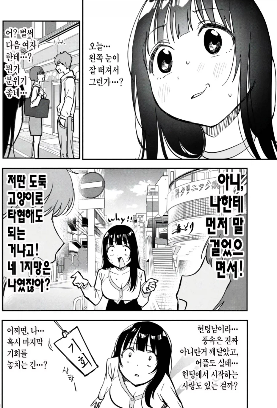 사기치기 겁나 쉬운 골빈년이네 ㅎㅎㅎ 쪽쪽 빨아먹어야지_2.webp