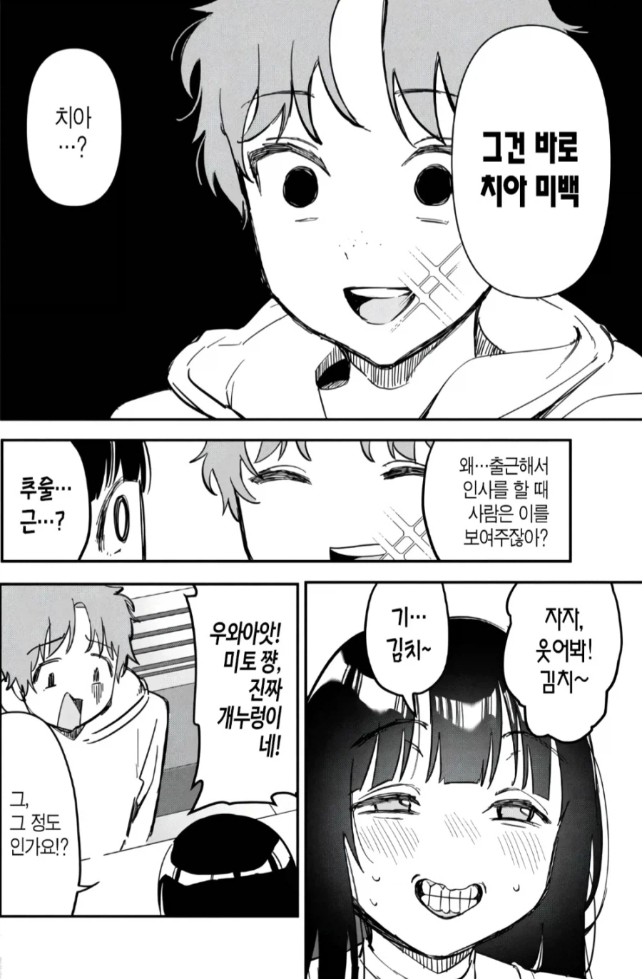 사기치기 겁나 쉬운 골빈년이네 ㅎㅎㅎ 쪽쪽 빨아먹어야지_4.webp