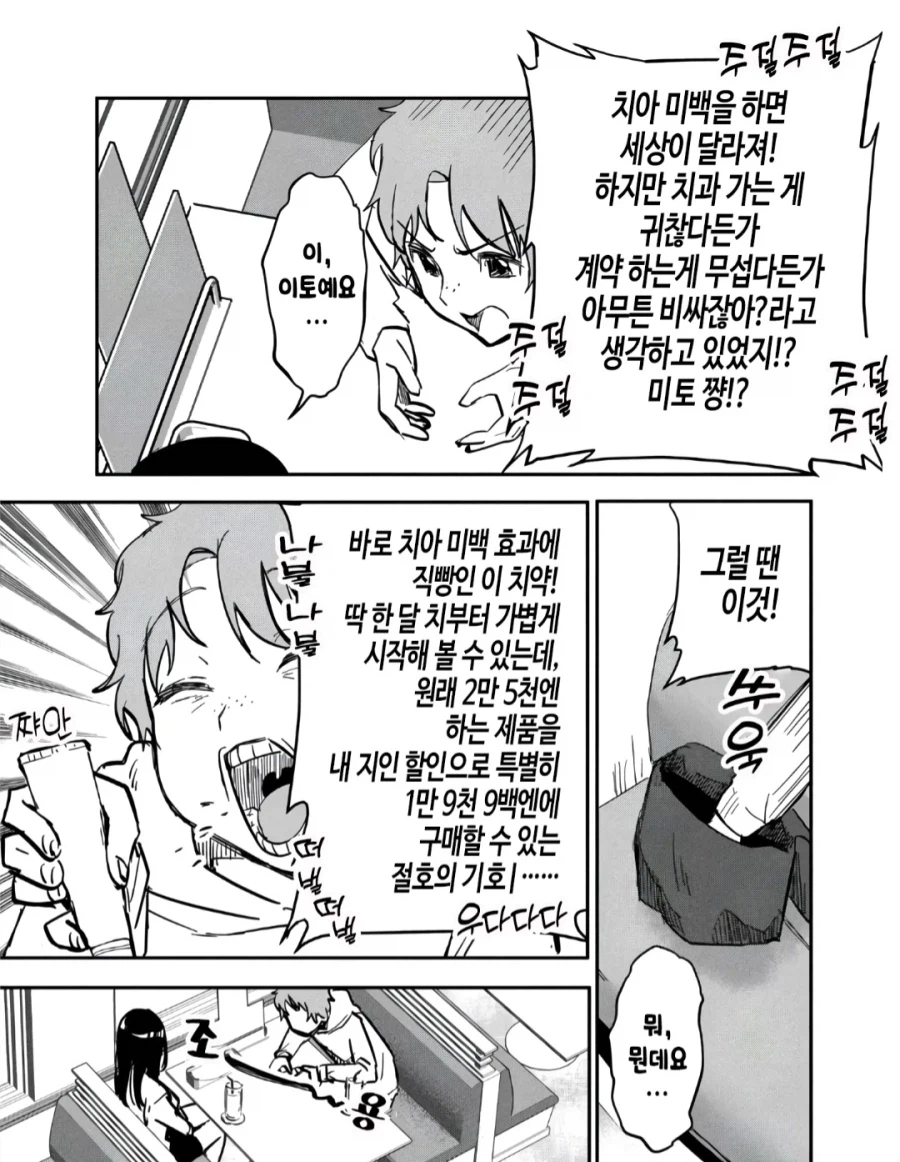 사기치기 겁나 쉬운 골빈년이네 ㅎㅎㅎ 쪽쪽 빨아먹어야지_5.webp