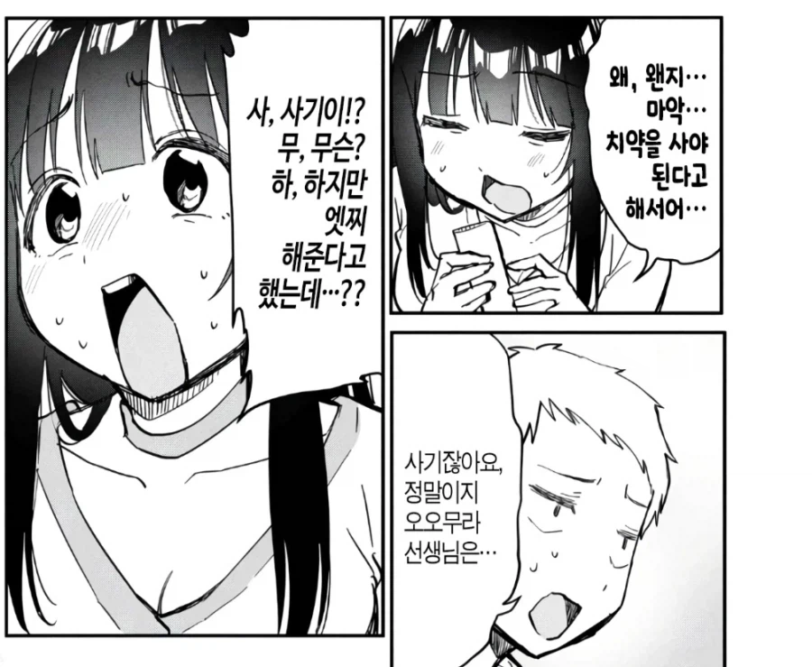 사기치기 겁나 쉬운 골빈년이네 ㅎㅎㅎ 쪽쪽 빨아먹어야지_9.webp