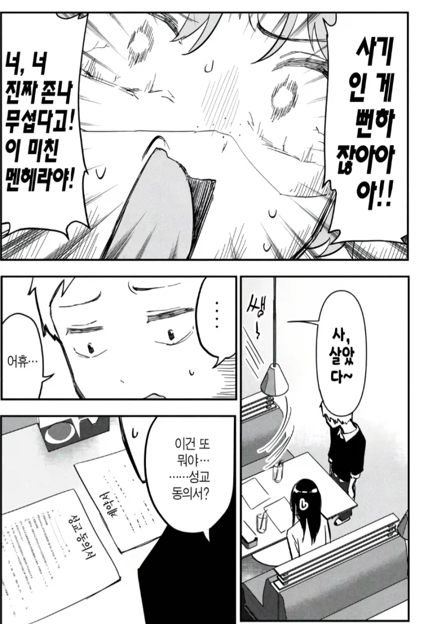 사기치기 겁나 쉬운 골빈년이네 ㅎㅎㅎ 쪽쪽 빨아먹어야지_10.webp