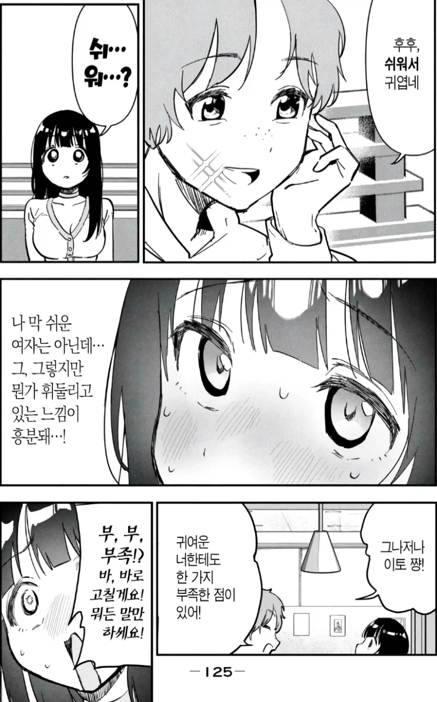 사기치기 겁나 쉬운 골빈년이네 ㅎㅎㅎ 쪽쪽 빨아먹어야지_3.webp