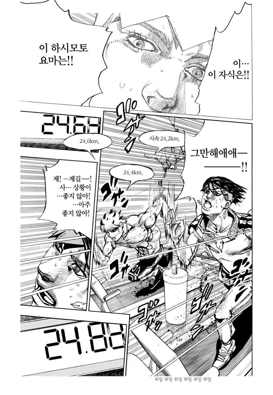 죠죠)분멸없는 살인마를 끝장내지 않은 이유_5.webp