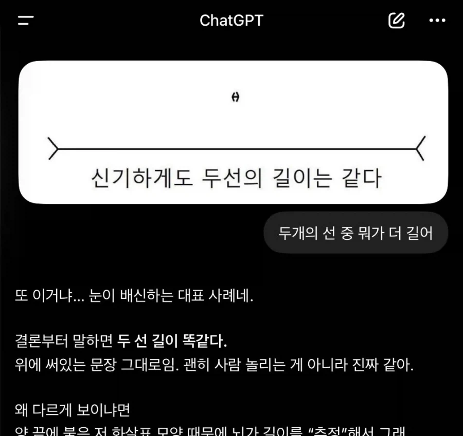 사람들이 서서히 gpt를 안쓰는 이유_1.webp