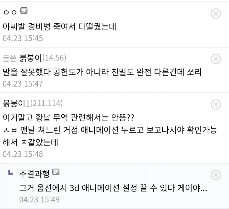 붉은시막) 이제 맵에서 재고도 뜬다 함_2.webp