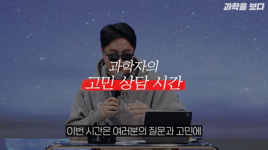 교수님들이 모인 토크 콘서트의 품격있는 주제_1.webp