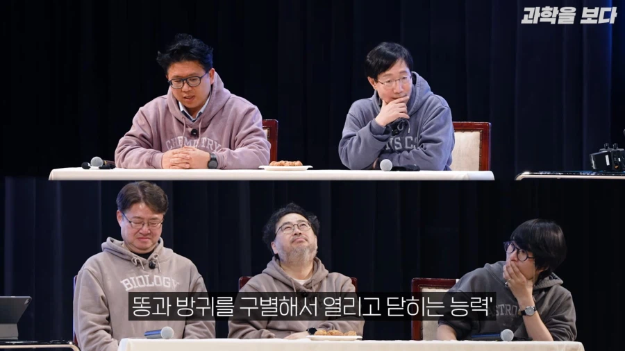 교수님들이 모인 토크 콘서트의 품격있는 주제_4.webp
