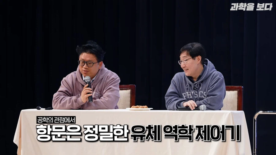 교수님들이 모인 토크 콘서트의 품격있는 주제_10.webp