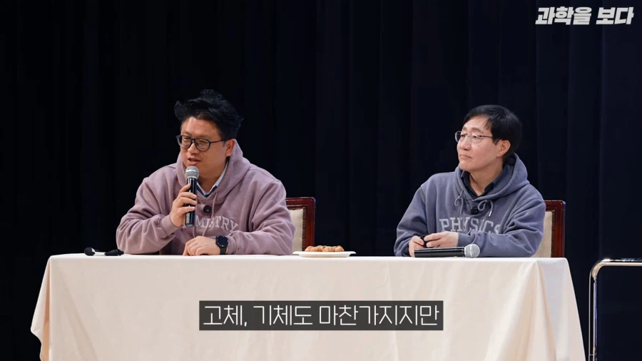 교수님들이 모인 토크 콘서트의 품격있는 주제_11.webp