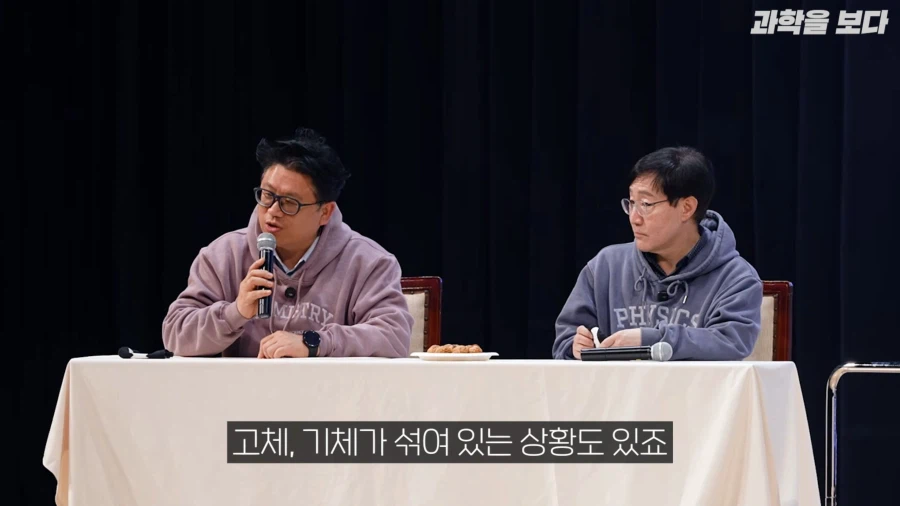 교수님들이 모인 토크 콘서트의 품격있는 주제_12.webp