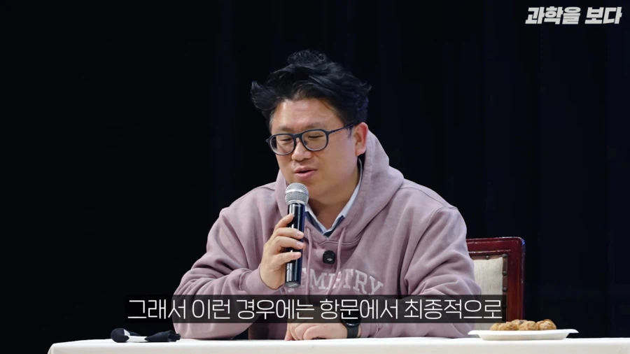 교수님들이 모인 토크 콘서트의 품격있는 주제_13.webp