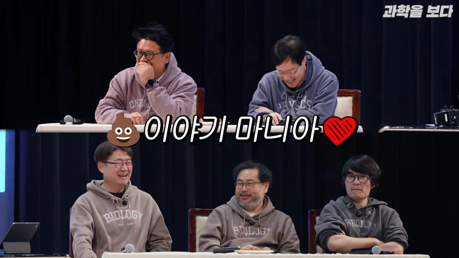 교수님들이 모인 토크 콘서트의 품격있는 주제_22.webp