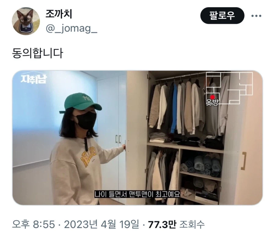 나이 들면 맨투맨이 최고예요 후드는 어릴 때나 입는 거죠_1.webp