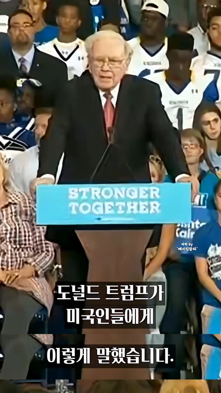 워렌버핏이 말하는 트럼프_1.webp