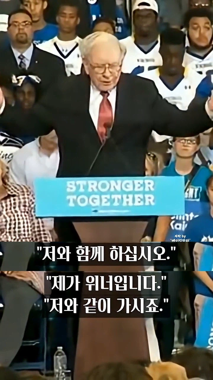 워렌버핏이 말하는 트럼프_2.webp