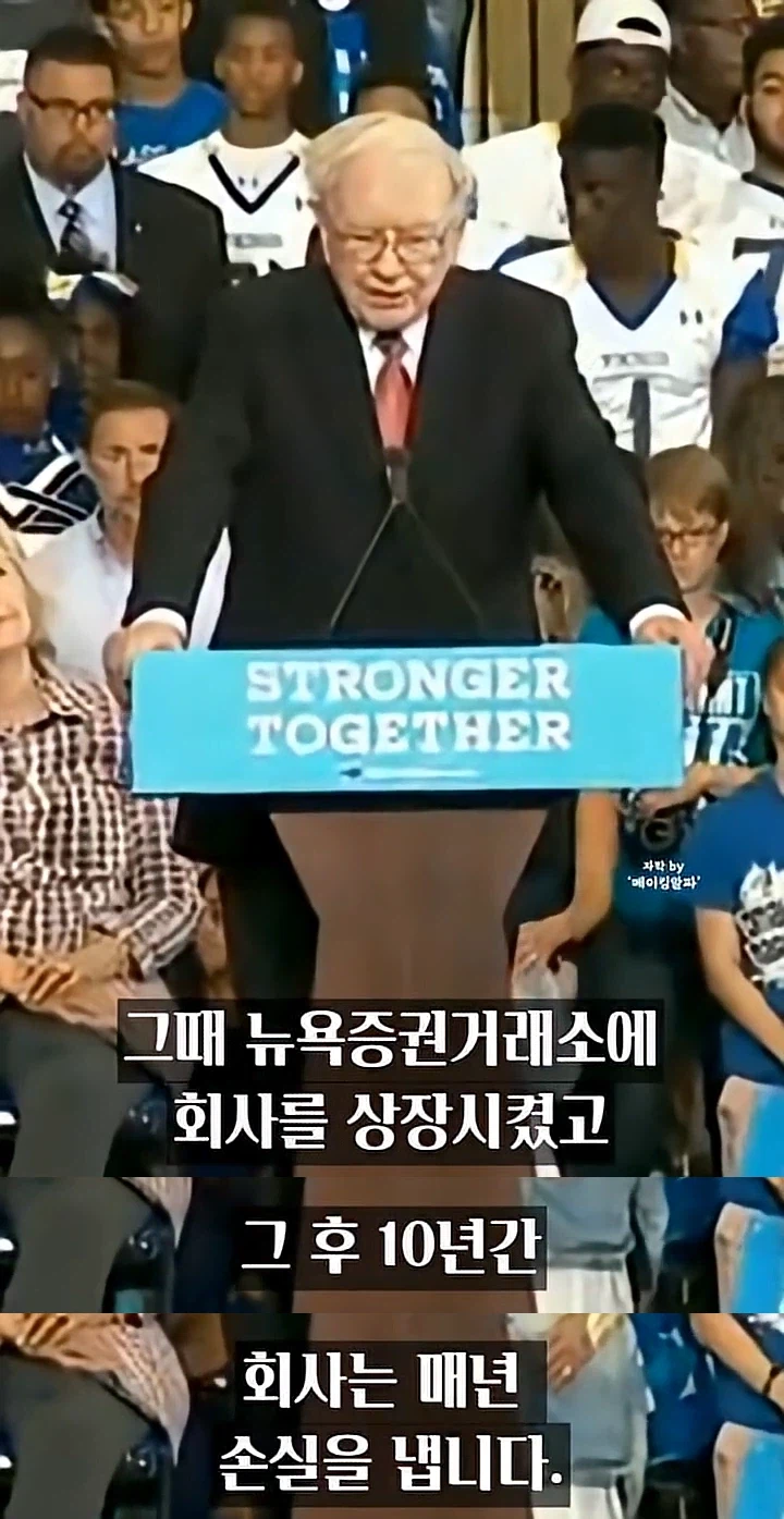 워렌버핏이 말하는 트럼프_4.webp