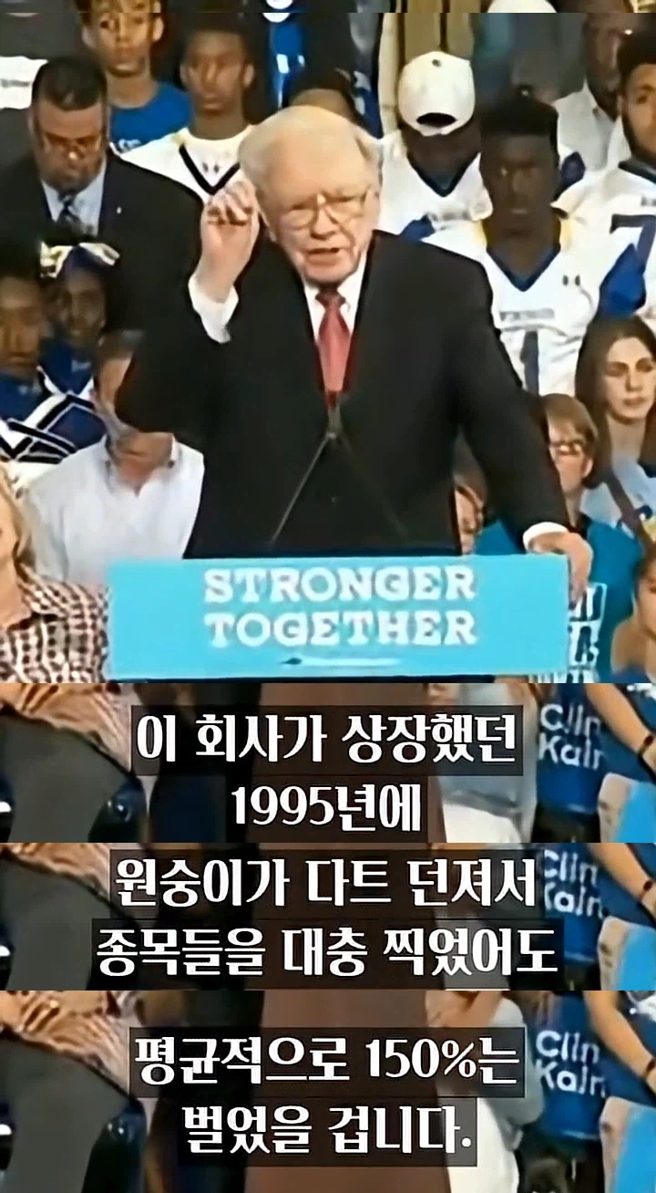 워렌버핏이 말하는 트럼프_7.webp