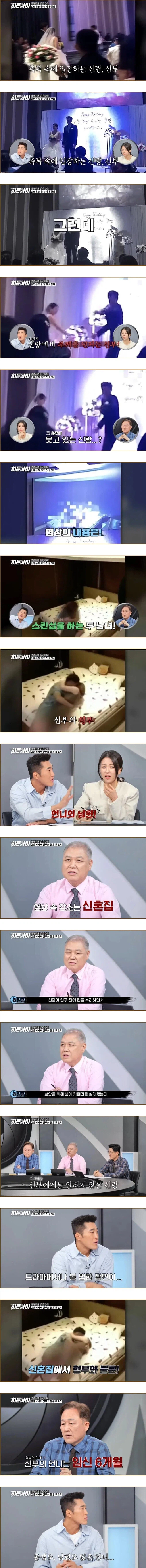 결혼식장에서 신부 불륜 영상을 튼 신랑_1.webp