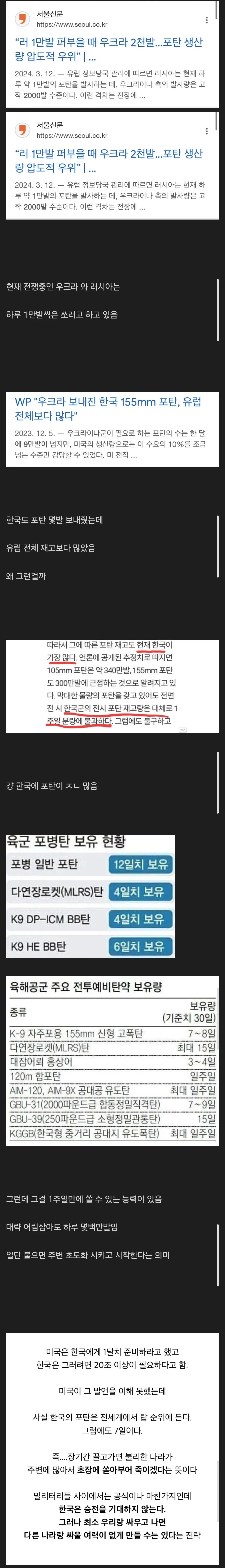 한국은 포병의 나라_1.webp