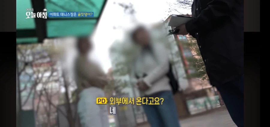 아파트 주민들이 테니스장을 꺼려하는 이유_8.webp