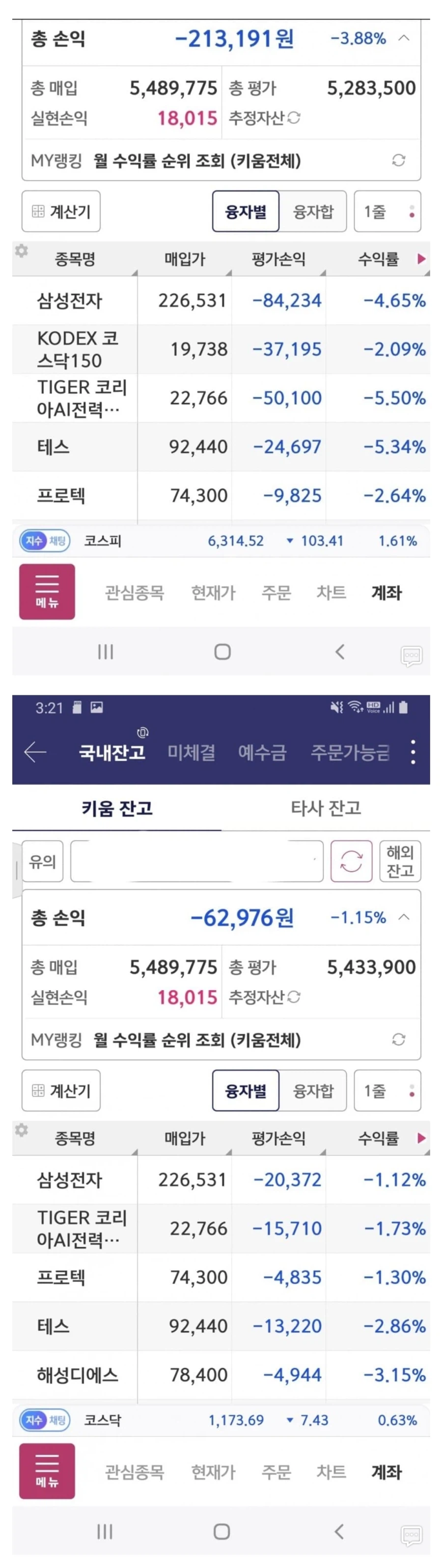 ??? : 주식 계속 떨어지면 뭘 할수있는데ㅋㅋ_1.webp