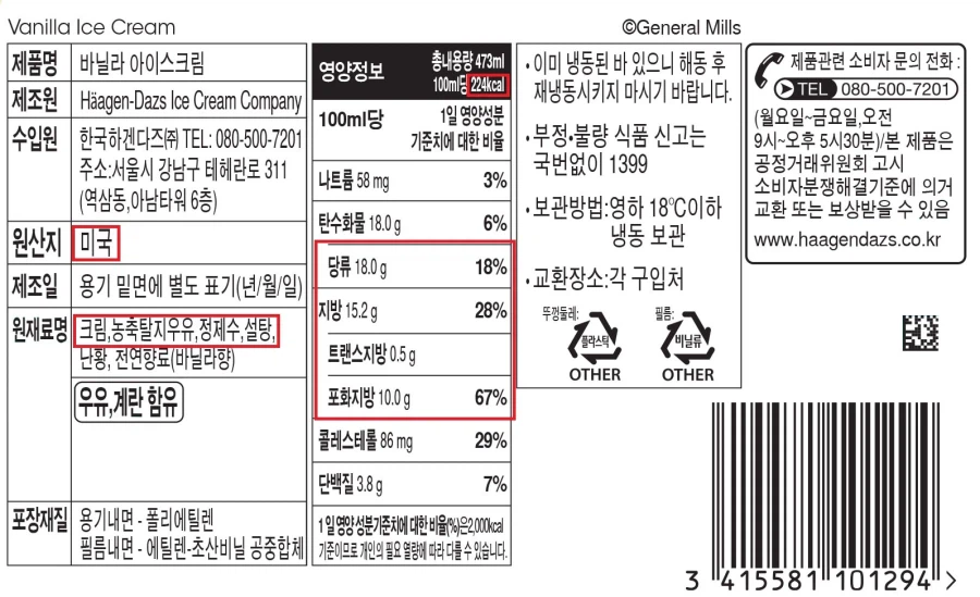 하겐다즈가 비싼 이유_1.webp