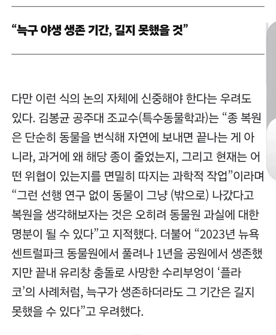 기사 퍼오려면 내용까지 퍼와라 렉카야_3.webp