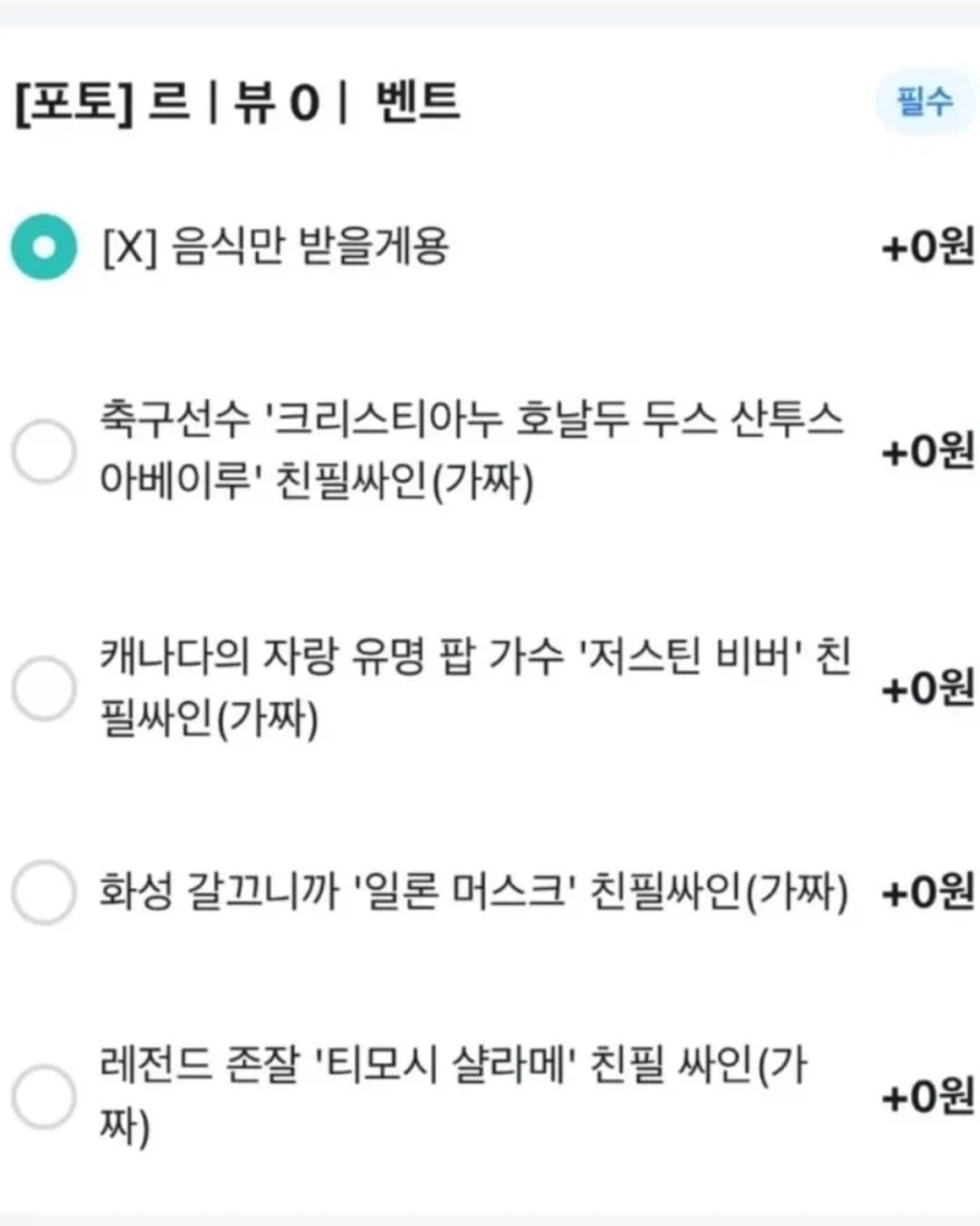 닭강정을 시키면 무려 티모시살라메 친필사인을 주는 매장 jpg._2.webp