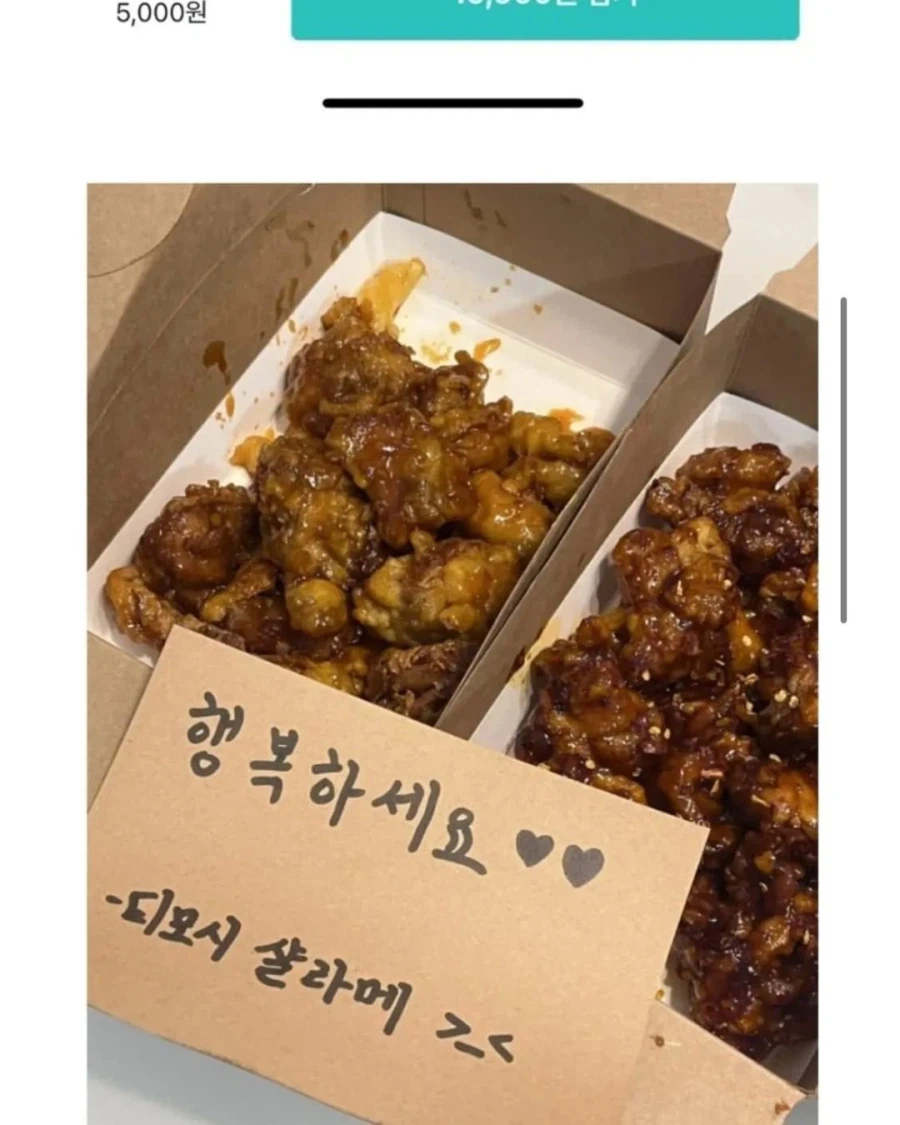 닭강정을 시키면 무려 티모시살라메 친필사인을 주는 매장 jpg._3.webp