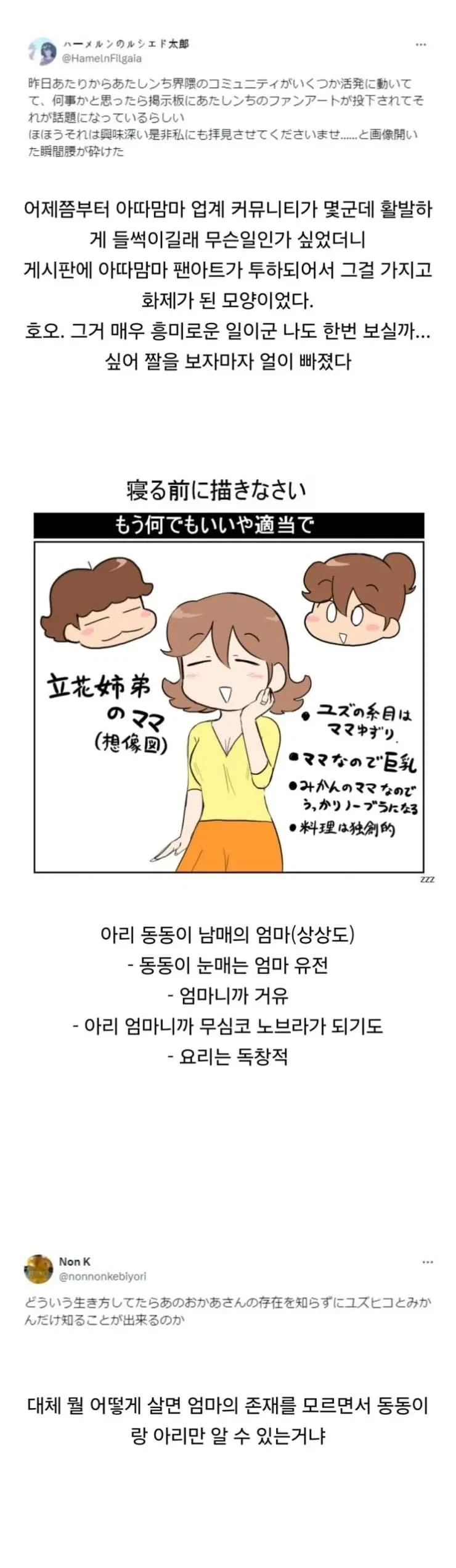 아따맘마에서 의외로 꼴리는 캐릭_1.webp