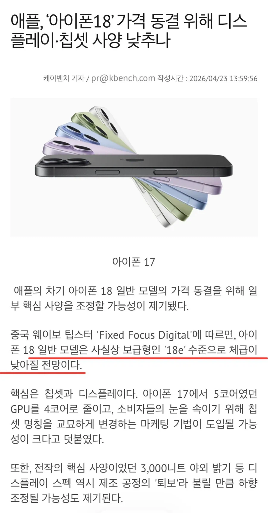 아 아이폰18로 바꾸려고 꾹 버텼는데_1.webp