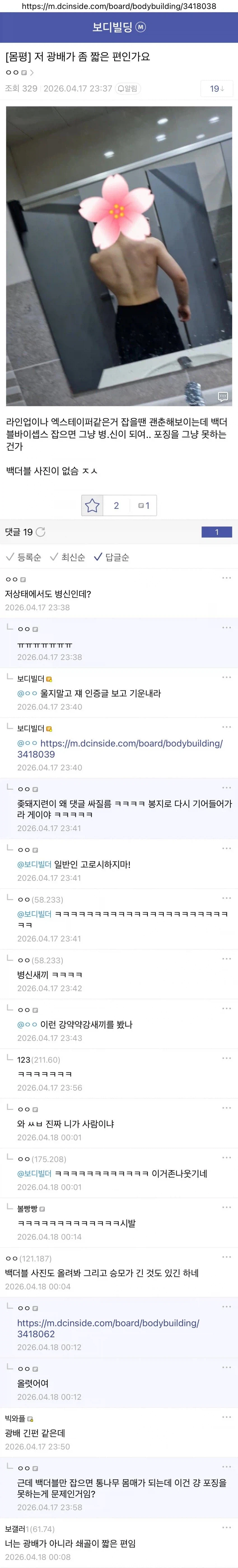 주딱이 나서서 사람 담구는 보디빌딩 갤러리_1.webp