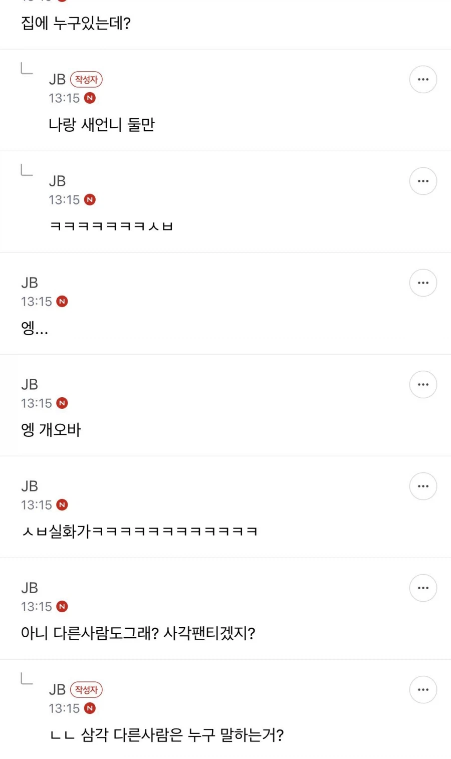 팬티만 입고 있는 새언니_2.webp