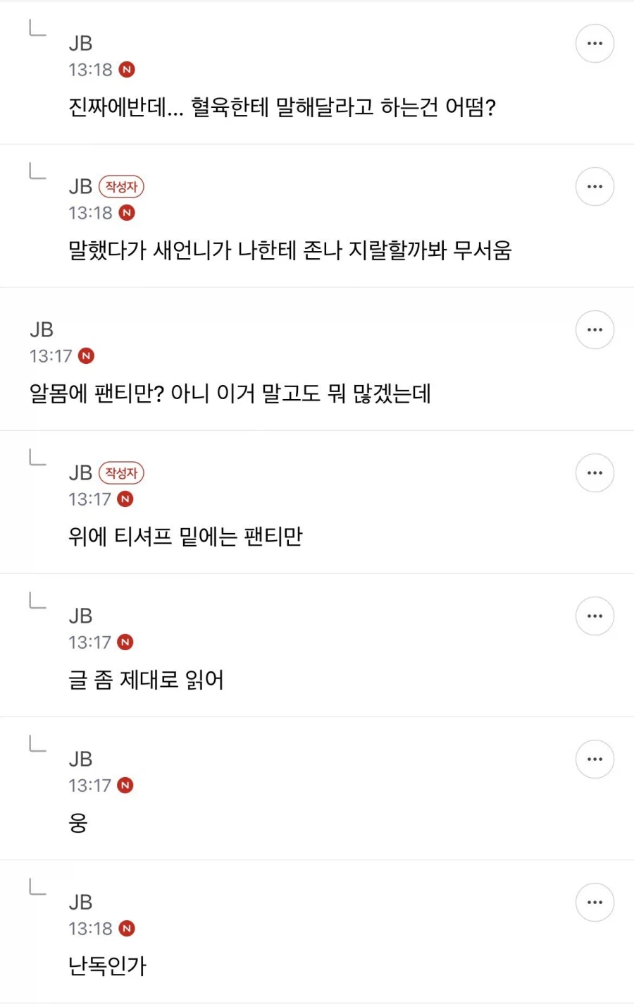 팬티만 입고 있는 새언니_3.webp
