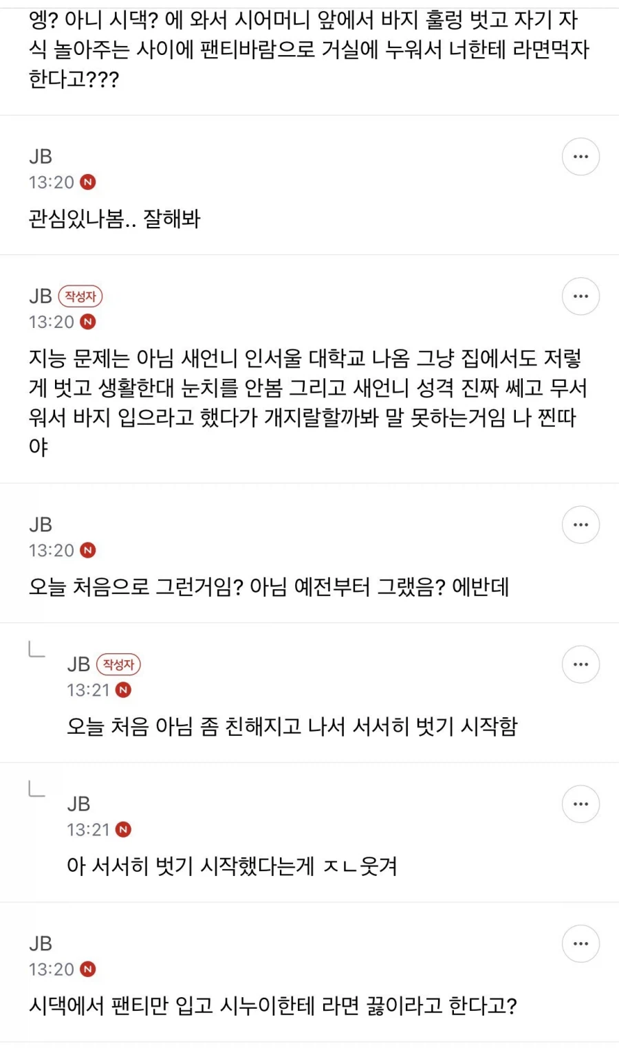 팬티만 입고 있는 새언니_5.webp