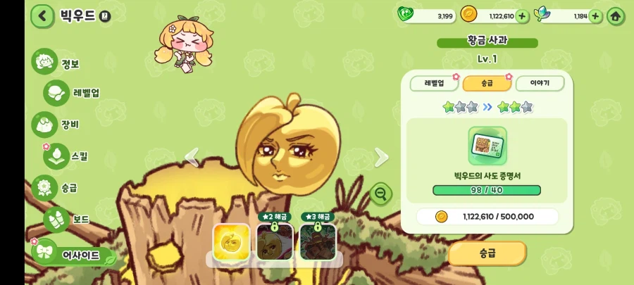 트릭컬)언제부턴가 사라진 것_1.webp