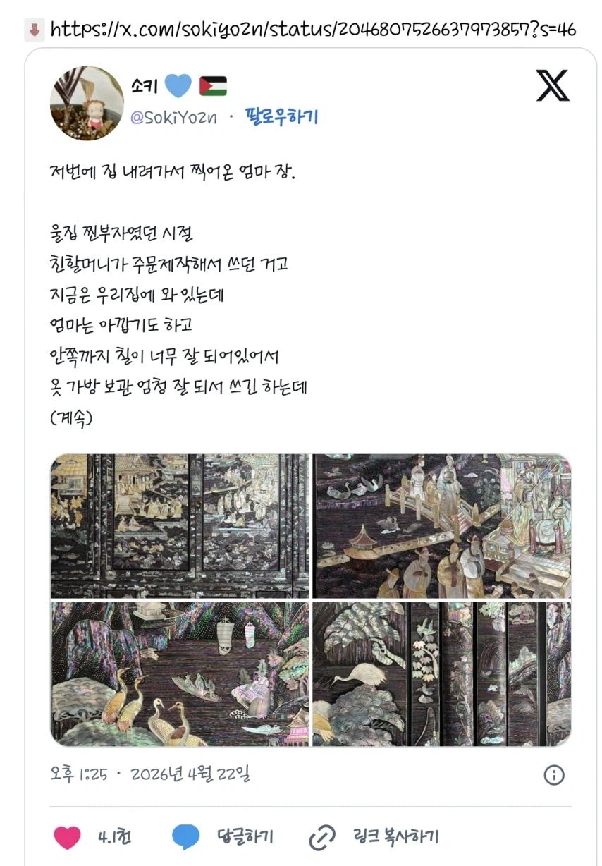 찐부자였던 시절 친할머니가 주문제작해서 쓰던 자개장_1.webp
