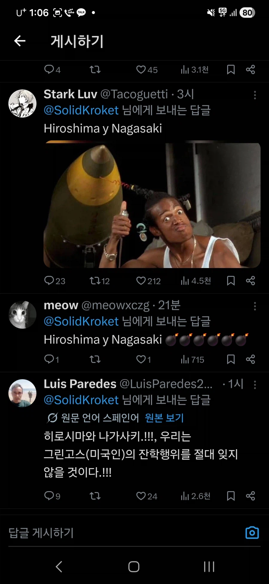 어지간한 사람들은 쉽게 맞출 수 있는 문제 ㅋㅋㅋ_2.webp