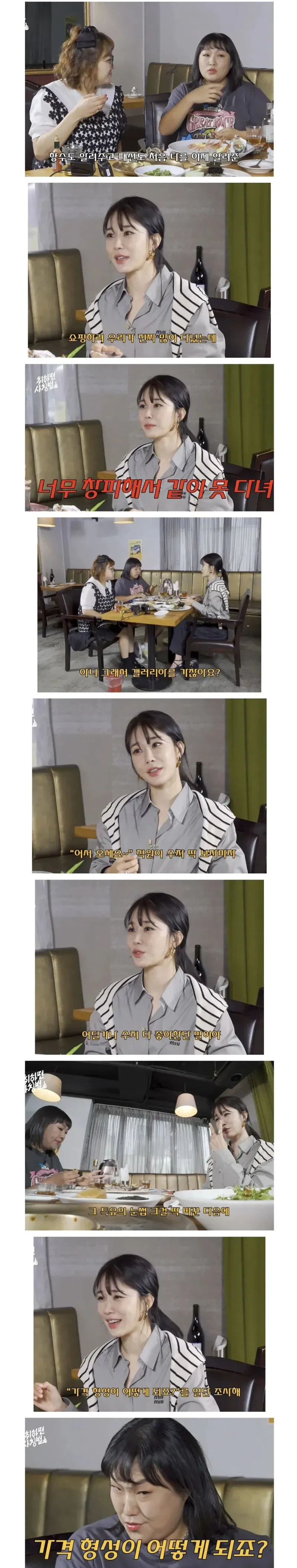 이수지랑 같이 다니기 창피한 유인나_1.webp