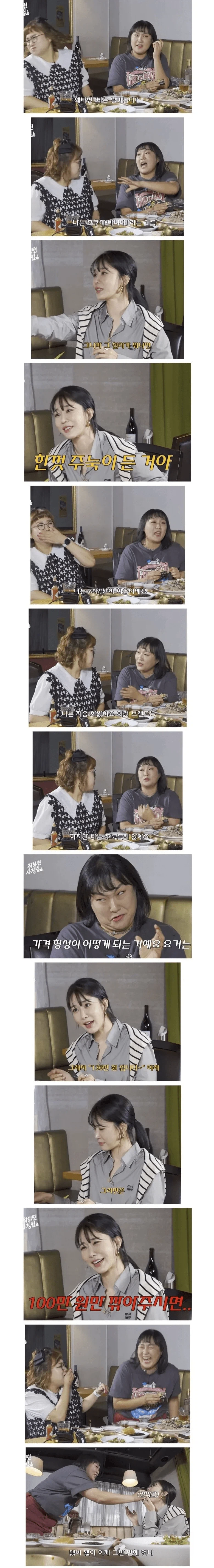 이수지랑 같이 다니기 창피한 유인나_2.webp