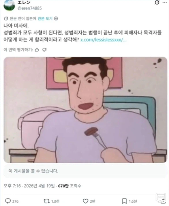 의외로 현대 국가에서 사형 남발 안 하는 이유.jpg_2.webp