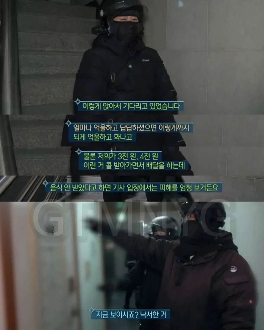 어느 가정집에 배달기사가 우르르 몰려간 이유.jpg_4.webp
