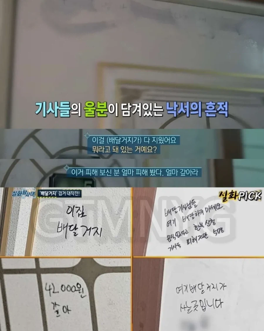 어느 가정집에 배달기사가 우르르 몰려간 이유.jpg_5.webp
