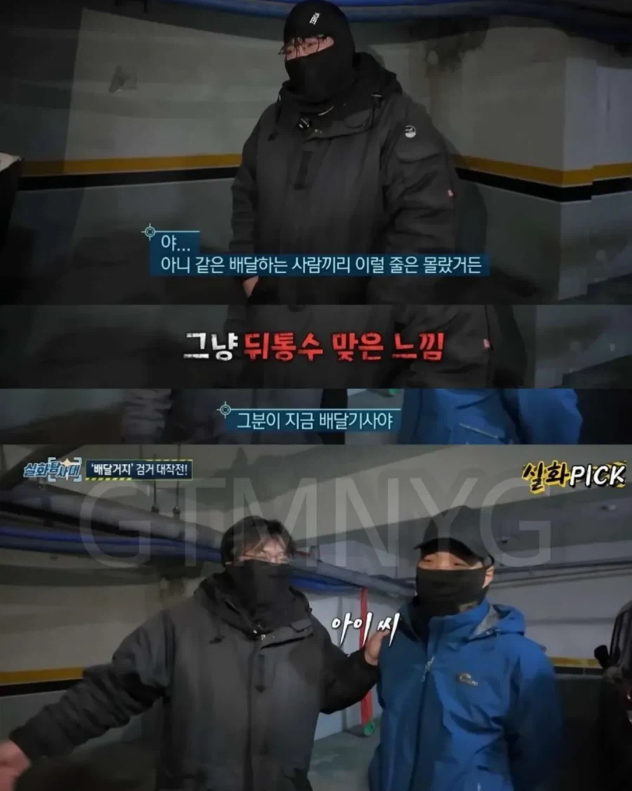 어느 가정집에 배달기사가 우르르 몰려간 이유.jpg_10.webp