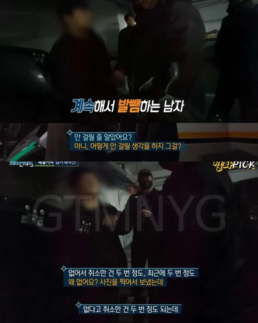 어느 가정집에 배달기사가 우르르 몰려간 이유.jpg_14.webp