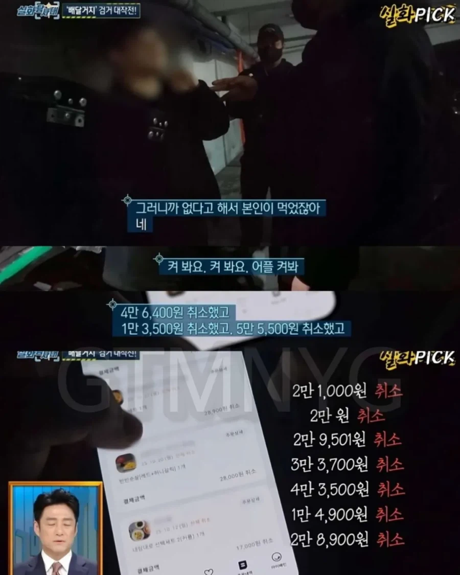 어느 가정집에 배달기사가 우르르 몰려간 이유.jpg_15.webp