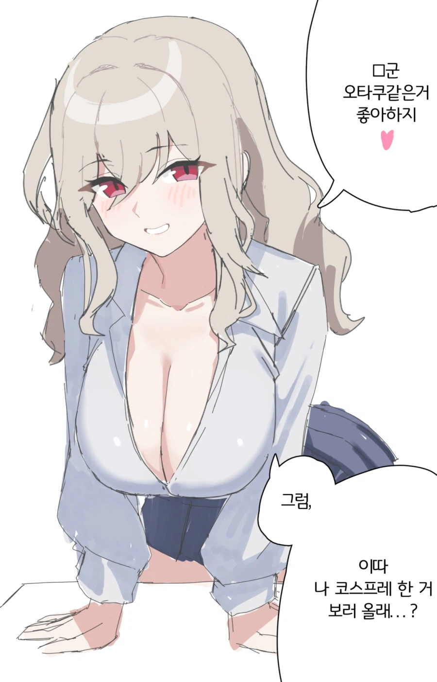 오타쿠에게 상냥한 갸루가 굉장한 걸 보여주는 Manga_1.webp